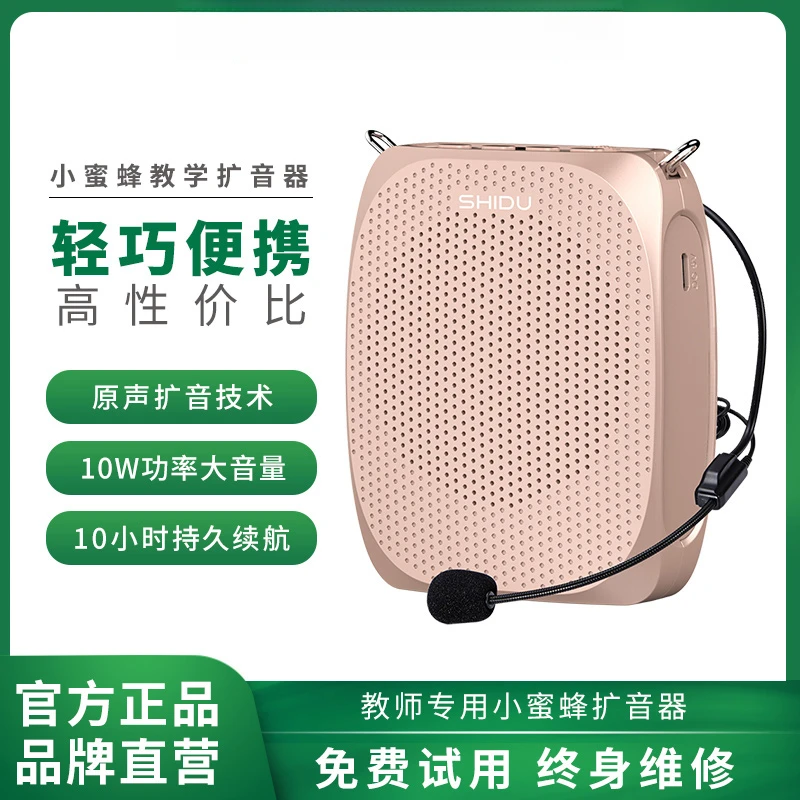 【十度S258】小蜜蜂扩音器老师讲课迷你便携功率喇叭地摊喇叭扩音器