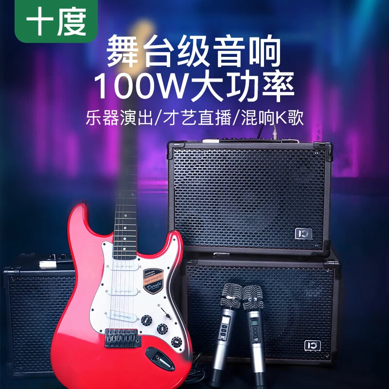 【十度追梦A6】舞台K歌音响街头弹唱吉他乐器重低音户外音箱便携式