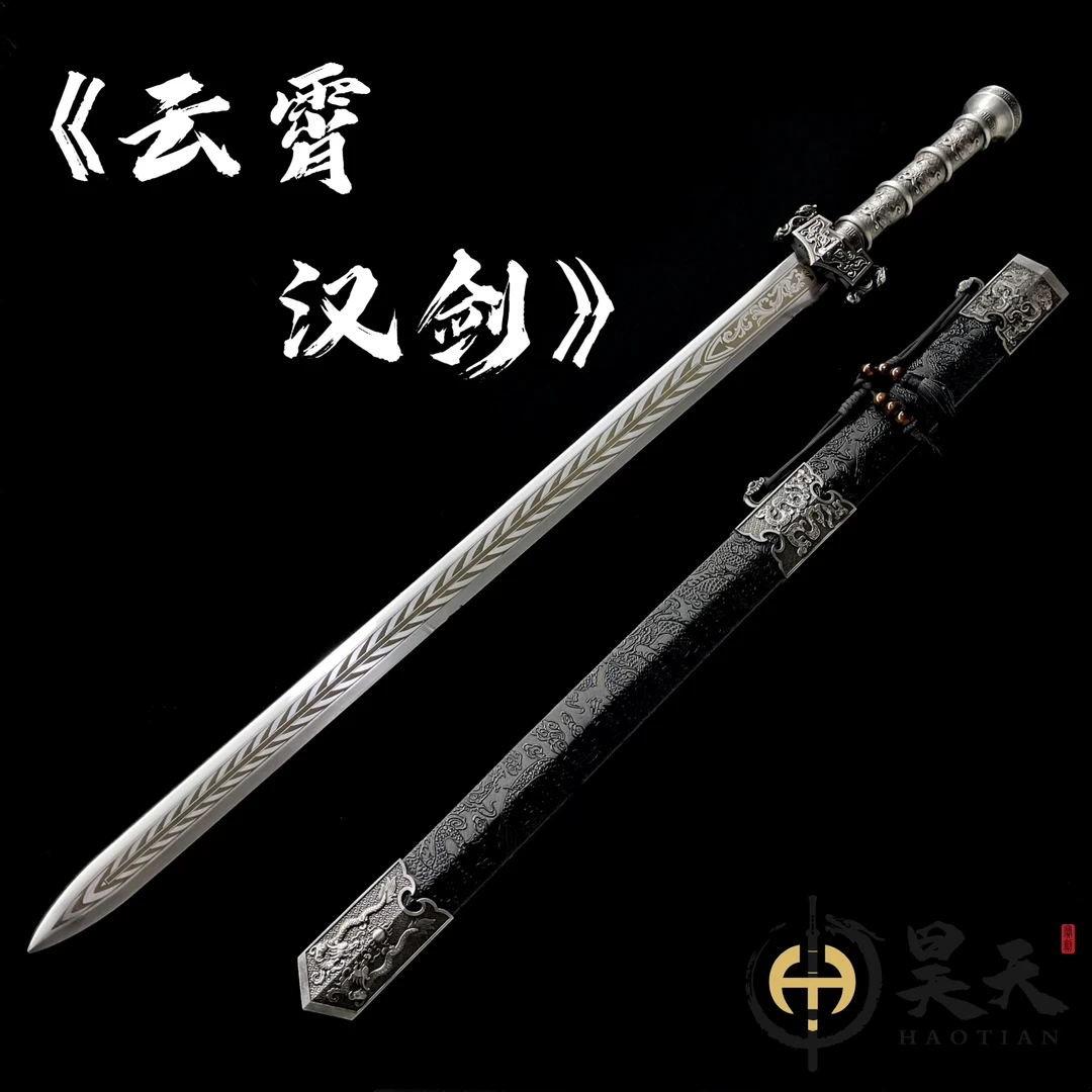 HT刀剑 云霄汉剑一体龙骨高猛钢神兽 未开刃长剑