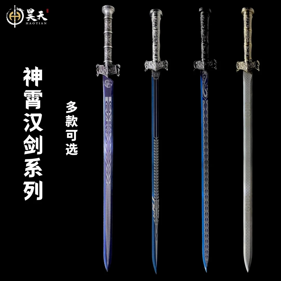 龙泉市宝剑宝刀正品刀剑神霄汉剑收藏摆件淬火古法兵器户外未开刃