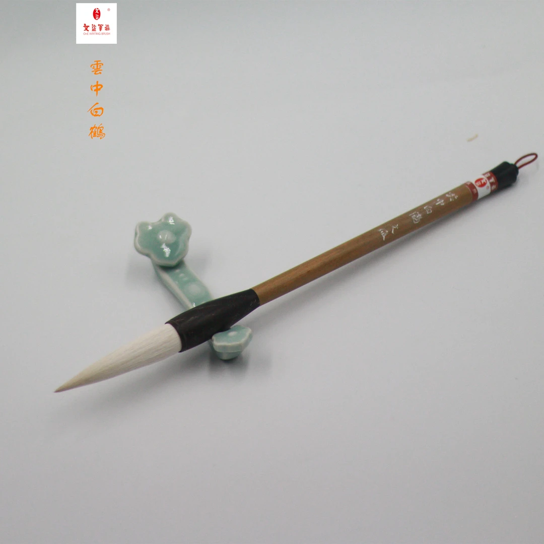 文益笔庄  云中白鹤  纯光锋羊毫 宗颐林散之书法学习榜书毛笔