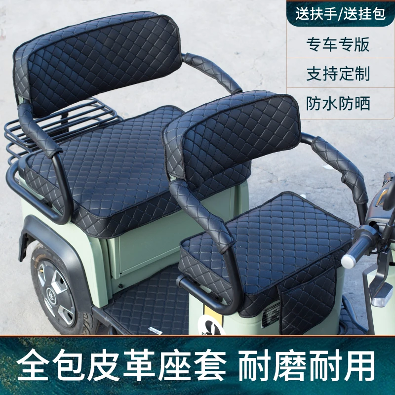 台铃爱玛小鸟电动三轮车坐垫套罩新日雅迪C6乐享座套防水防晒通用