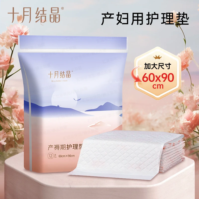 十月结晶产褥垫产后透气护理垫孕妇隔尿垫成人一次性床垫姨妈垫