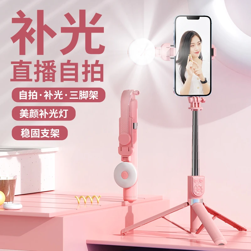 柏宣多功能手持自拍杆全自动蓝牙三脚架补光灯拍照神器频手机支架