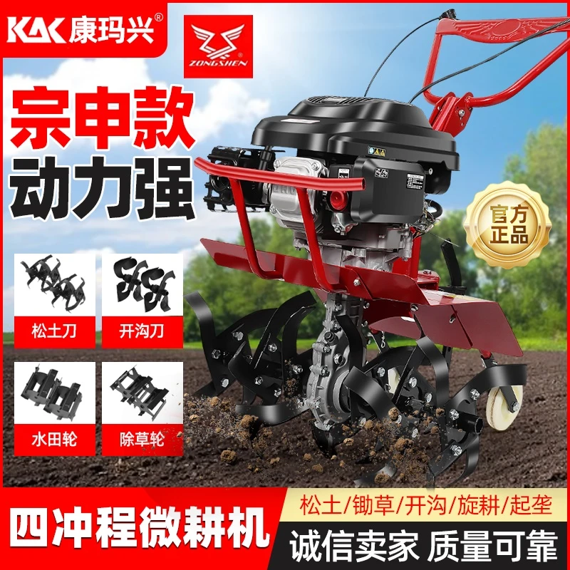 菊姐推荐200宗申动力多功能微耕机旋耕翻地耕地锄草开沟犁地松土