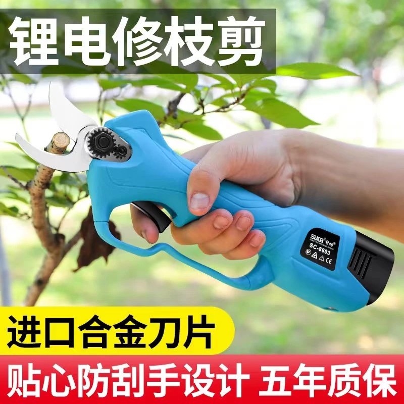 舒畅电动剪刀果树修枝剪充电式强力园林锂电剪刀粗枝剪树枝电剪子