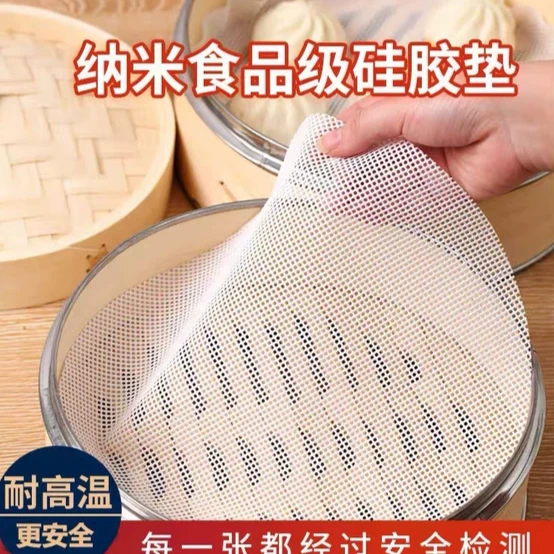 舒畅【商超款30cm】2张食品级硅胶蒸笼布/由鲜花速递剪刀商家补贴