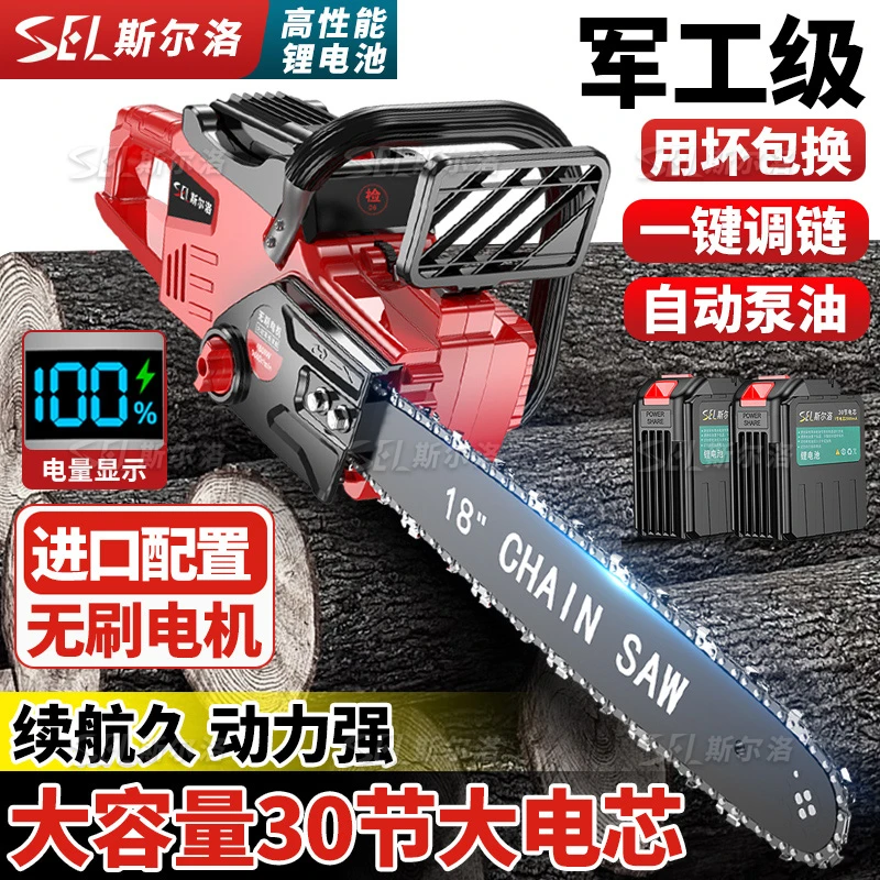 德国进口30节充电式电锯大功率锂电链锯多功能家用户外砍树伐木