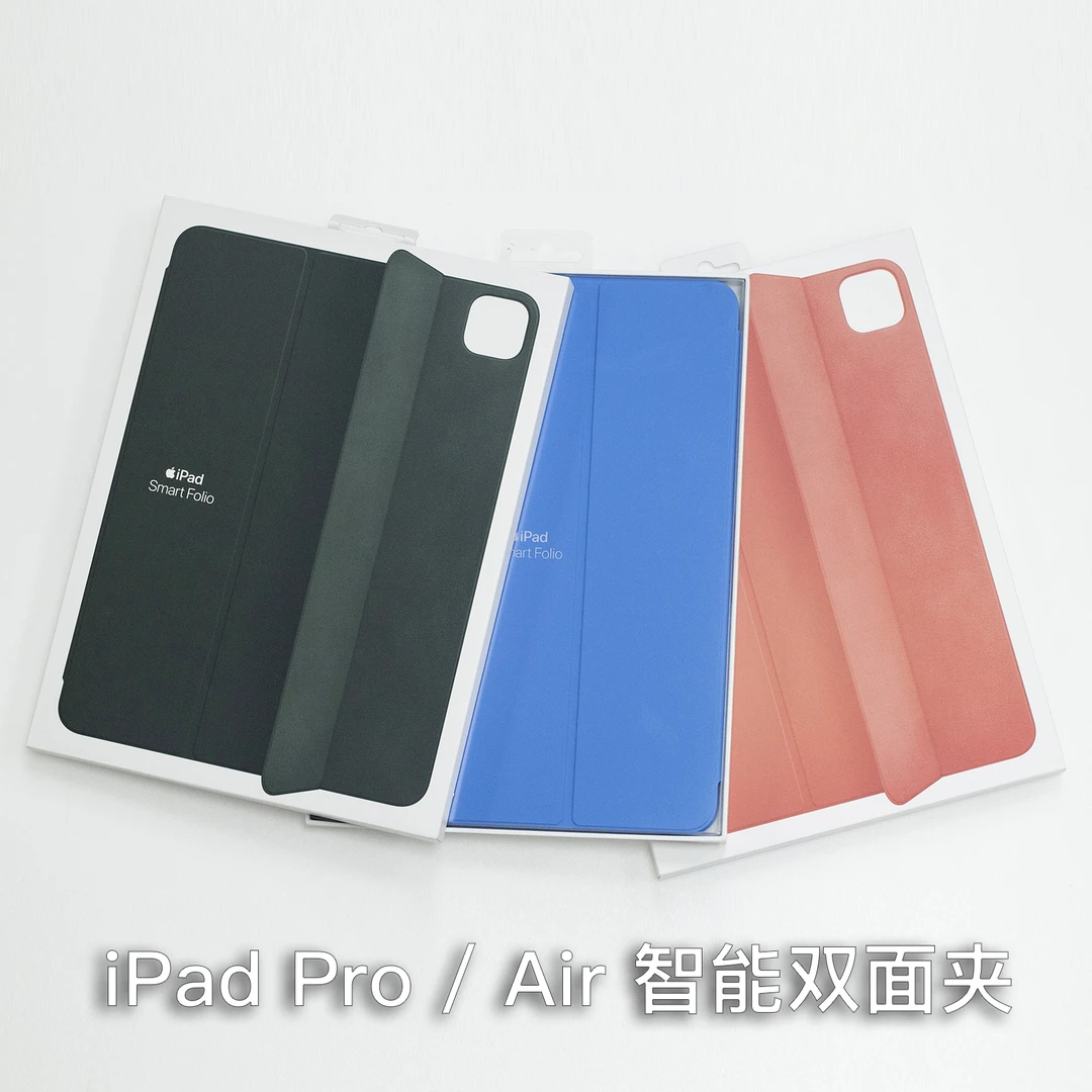 99新 Apple/苹果 iPad 11 12.9 英寸 iPad Pro 智能双面夹 盒装