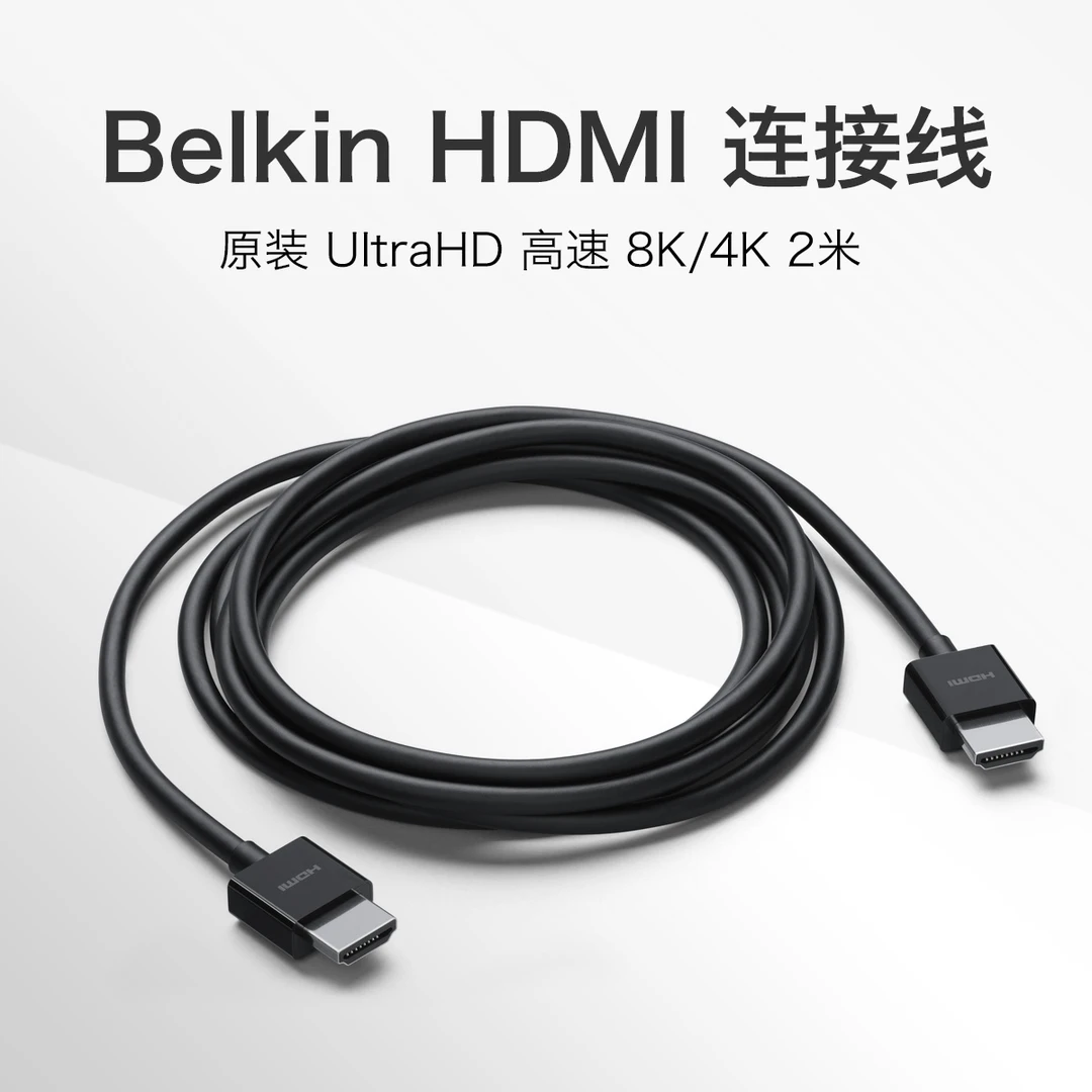 99新 Belkin/贝尔金 Belkin UltraHD 高速 8K/4K HDMI 视频连接线