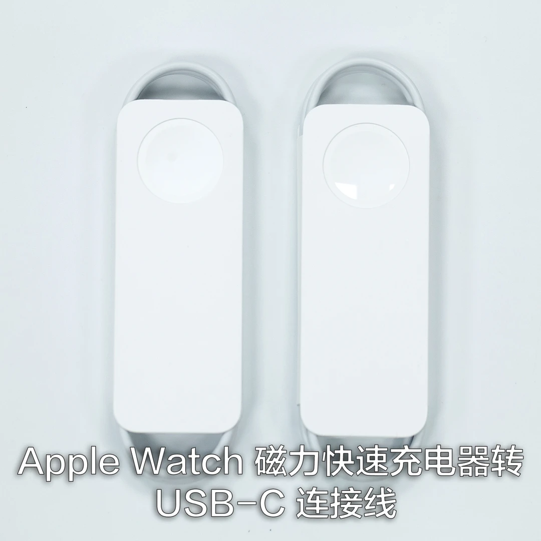 准新品 Apple/苹果 手表s7/s8 UltraWatch USB-C 磁力快速充电器