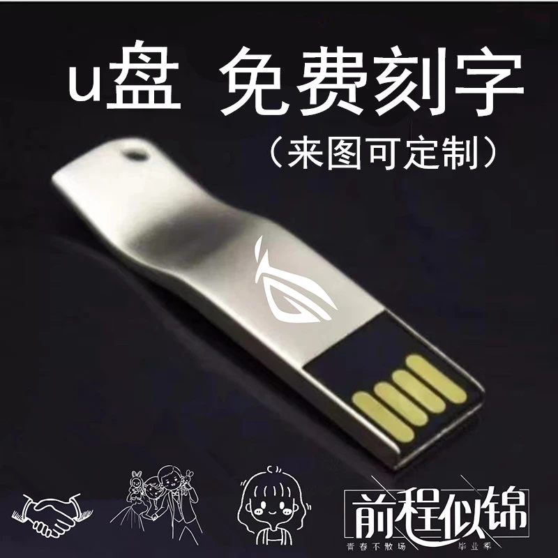 小容量投标U盘1g2g4g金属防水优盘8G公司展会礼品U盘定制LOGO刻字