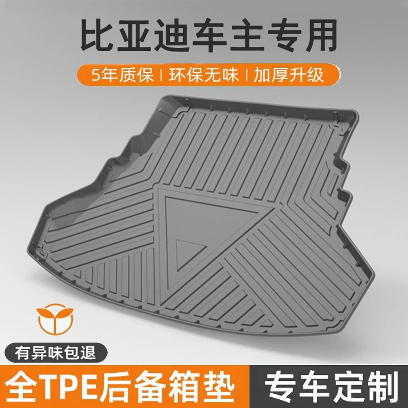 (比亚迪专用)汽车TPE立体后备箱垫唐宋秦汉元护卫舰驱逐舰海豹E2