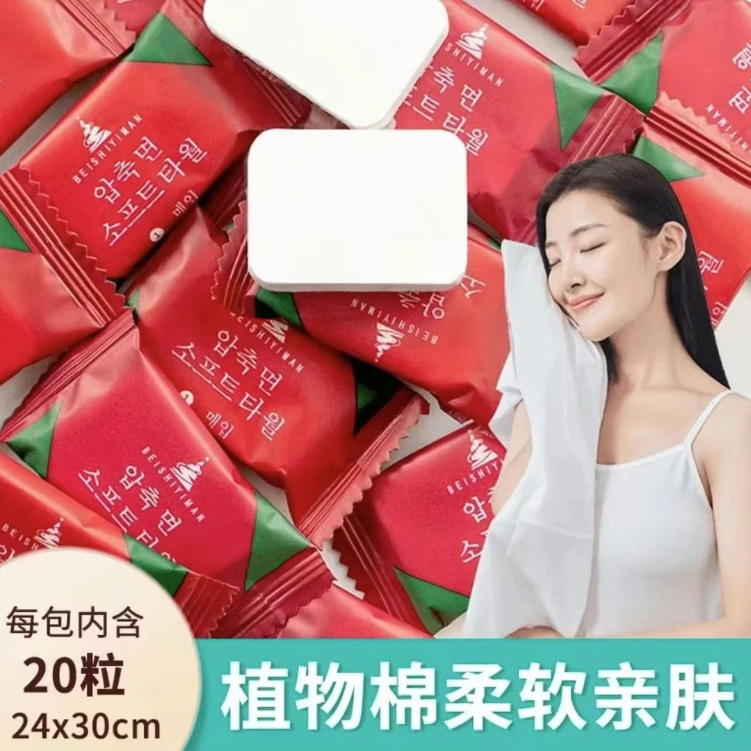 压缩毛巾到手一包