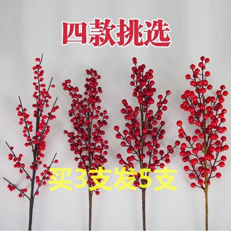 红色发财果仿真花红浆果子假花客厅插花干花束中式新年装饰花摆件