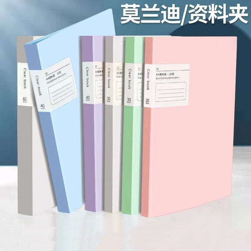 A4资料册插页袋多层加厚小清新文件夹学生活页试卷奖状海报收纳册