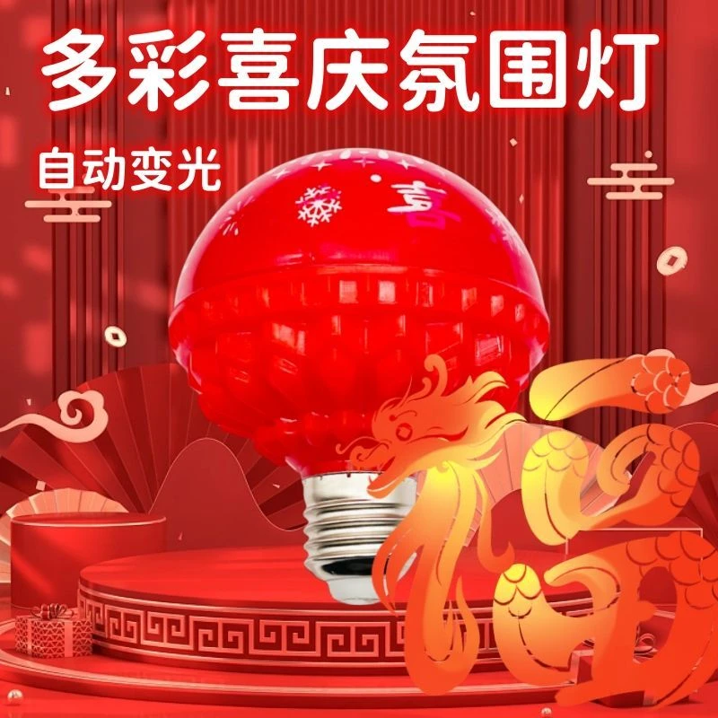 春节彩灯过年彩灯新款LED新年发财灯福字灯卧室红色灯笼氛围灯
