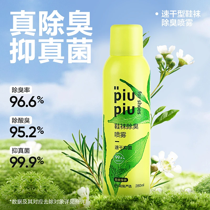网易严选鞋泡沫除臭喷雾温和家用清香女士鞋袜除臭抑菌持久留香