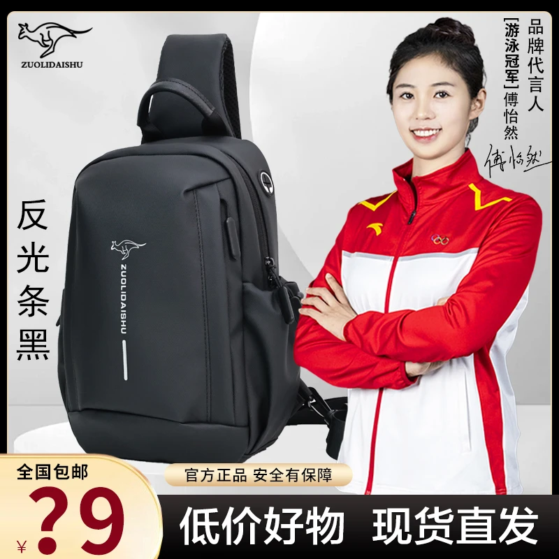 【升级送墨镜】24年新款潮流百搭大容量单肩包胸包休闲出行必备轻便