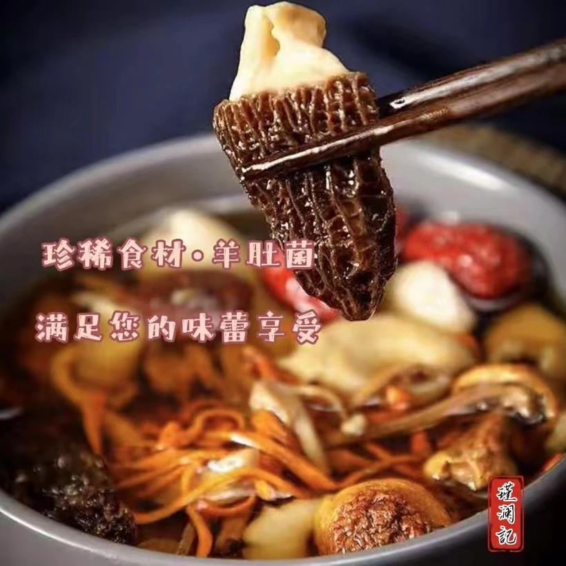 大个羊肚菌干货特级（8-10公分）100克传统农产品高品质新鲜煲汤
