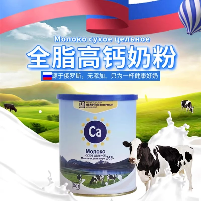 需要什么备注什么 奶粉高钙健康