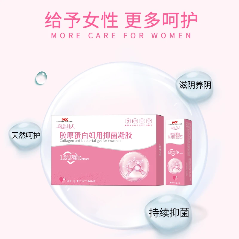 【紧紧爱】茵美佳人紧抑菌凝胶