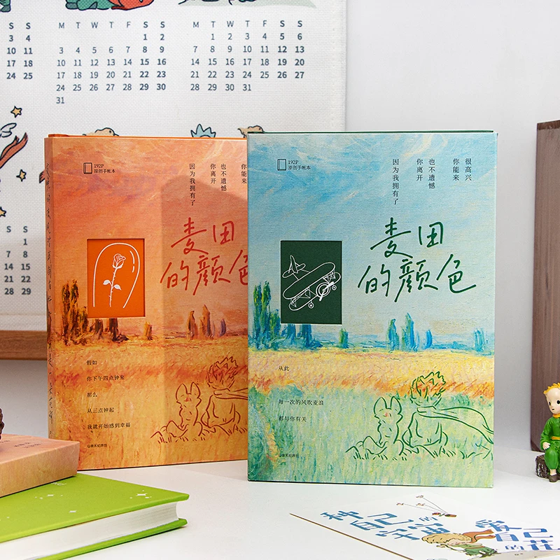 青禾纪麦田的颜色高颜值创意笔记本子简约文艺手账本学生日记本子