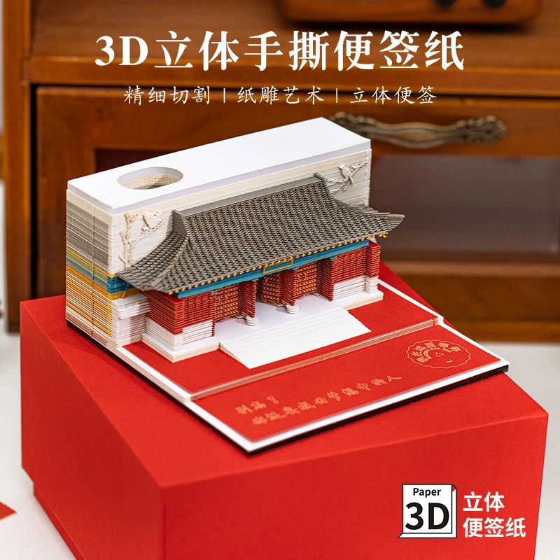 青禾纪大学系列3D立体便签纸雕艺术品手撕日历网红ins创意便利贴