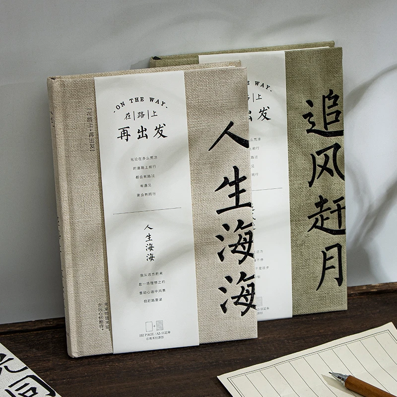 青禾纪在路上再出发笔记本复古文艺日记本大学生摘抄简约手账本子
