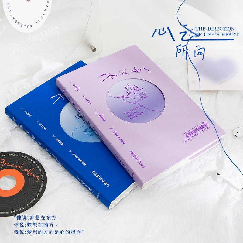 青禾纪星野与少年笔记本本子文艺简约渐变ins学生日记本精致手账