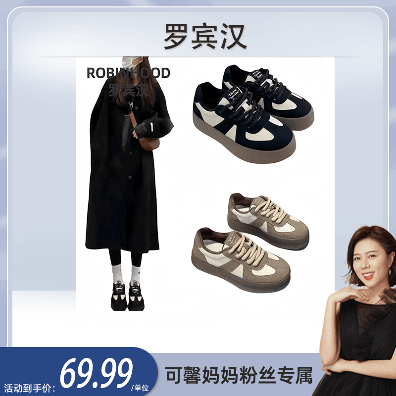 【可馨妈妈专属】德训升级款小熊猫板鞋 6632 Y 检