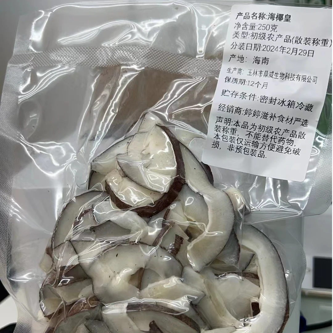 [开心精选]海椰皇