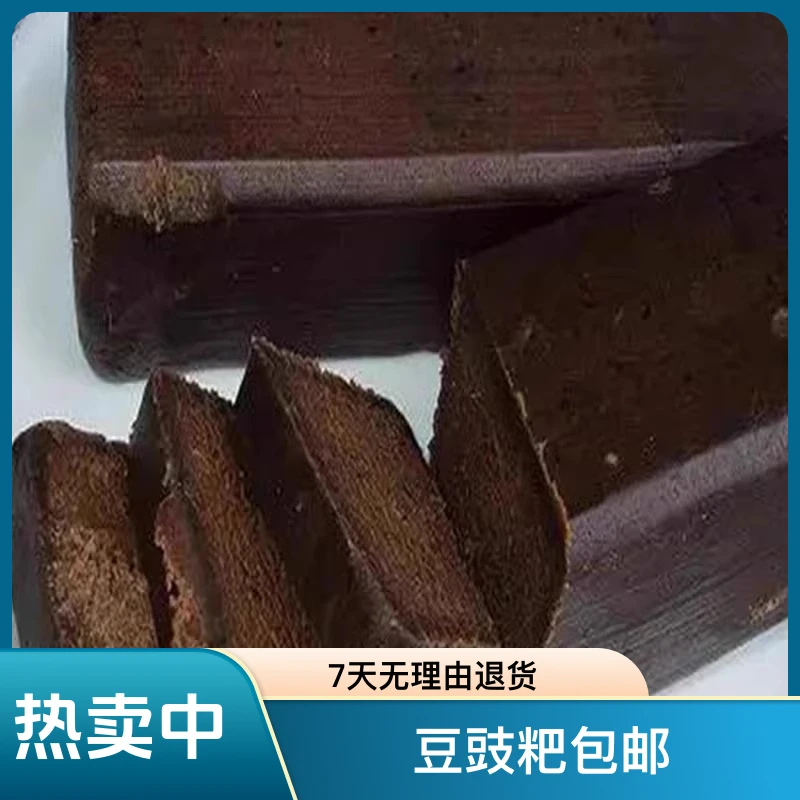 贵州特产毕节大方豆豉粑手工豆食粑地摊火锅蘸水炒菜豆豉粑包邮