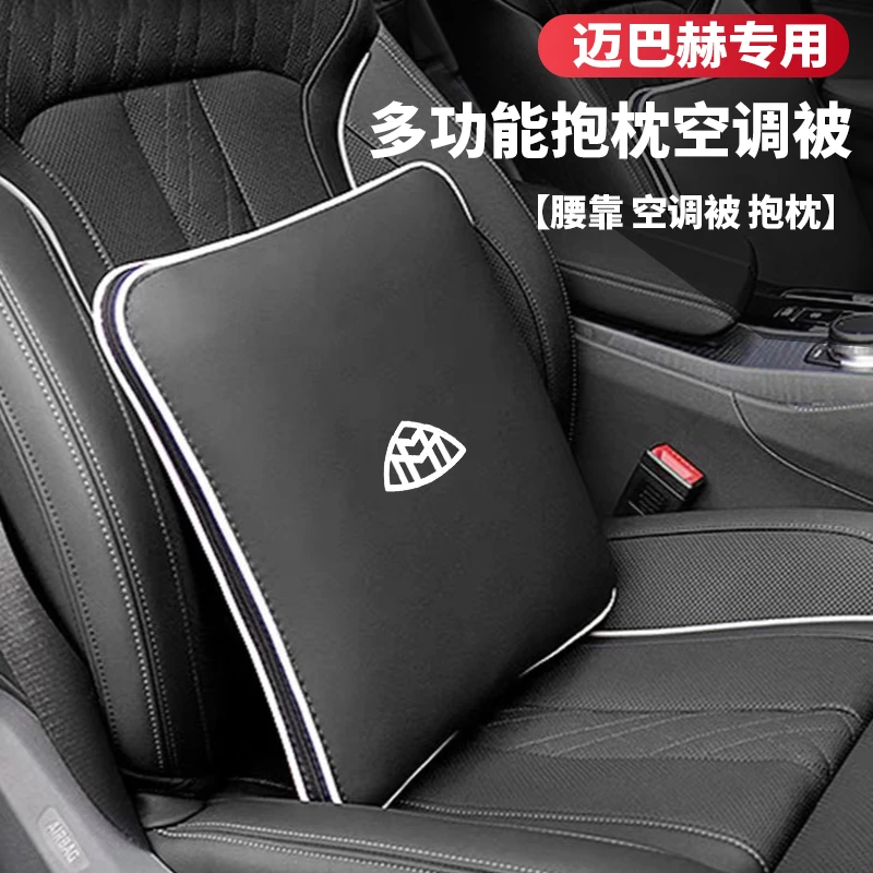 适用于奔驰迈巴赫抱枕被 S级S450 S480 GLS480 GLS600腰靠空调被