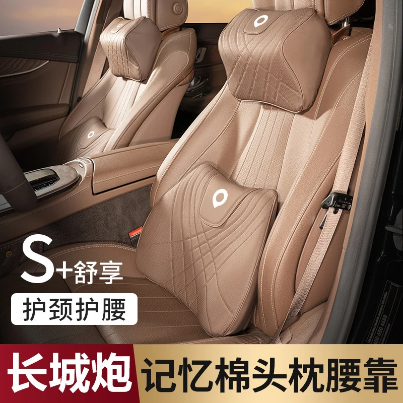 19-20-21-22-23款长城炮商火炮乘版护腰靠垫座椅车载头枕舒适护颈