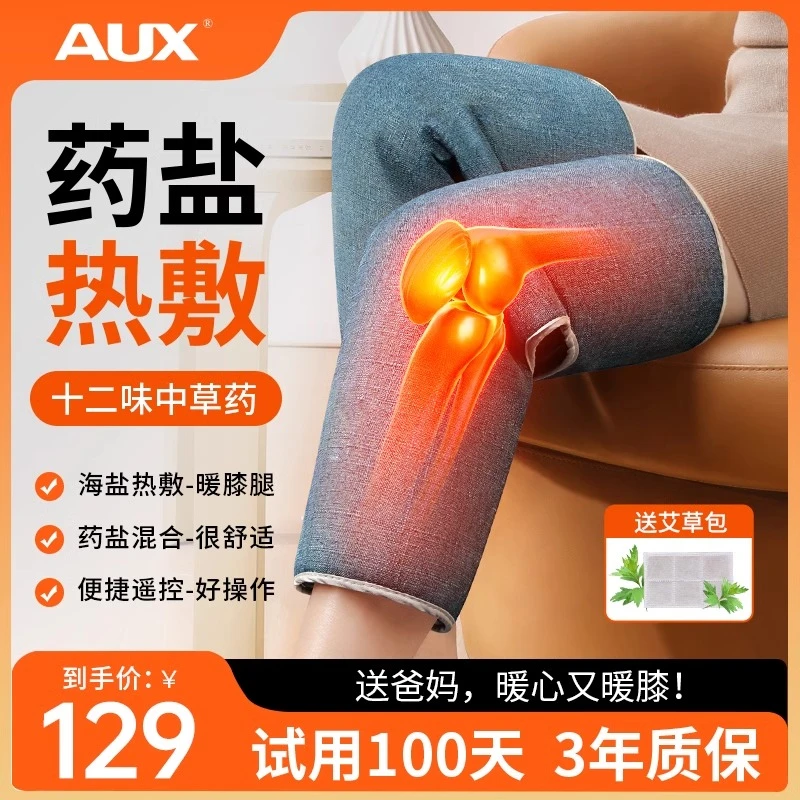 奥克斯膝盖按摩仪电加热护膝腿部老寒腿关节疼痛艾灸理疗热敷保暖