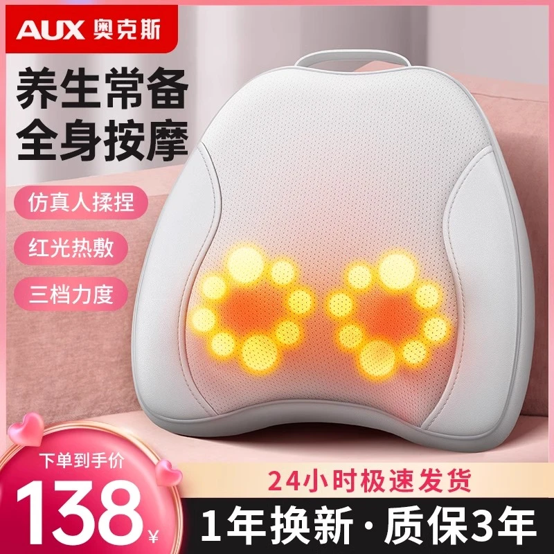 奥克斯颈椎按摩器腰背部肩颈揉捏按摩仪家用枕全身自动多功能靠垫