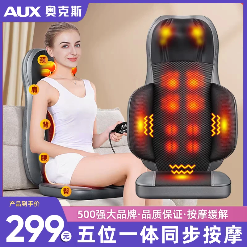 奥克斯按摩器颈椎腰部背部臀部多功能靠垫肩颈揉捏热敷按摩仪