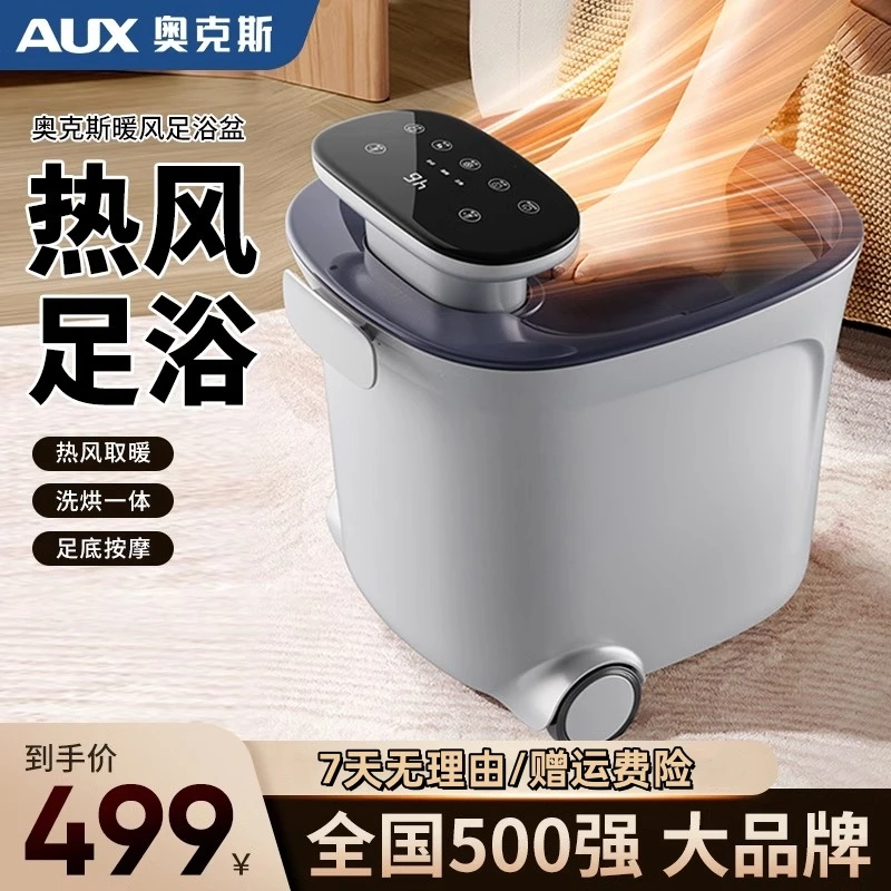 奥克斯泡脚桶全自动电动按摩足浴盆加热家用恒温洗脚盆高深足浴器