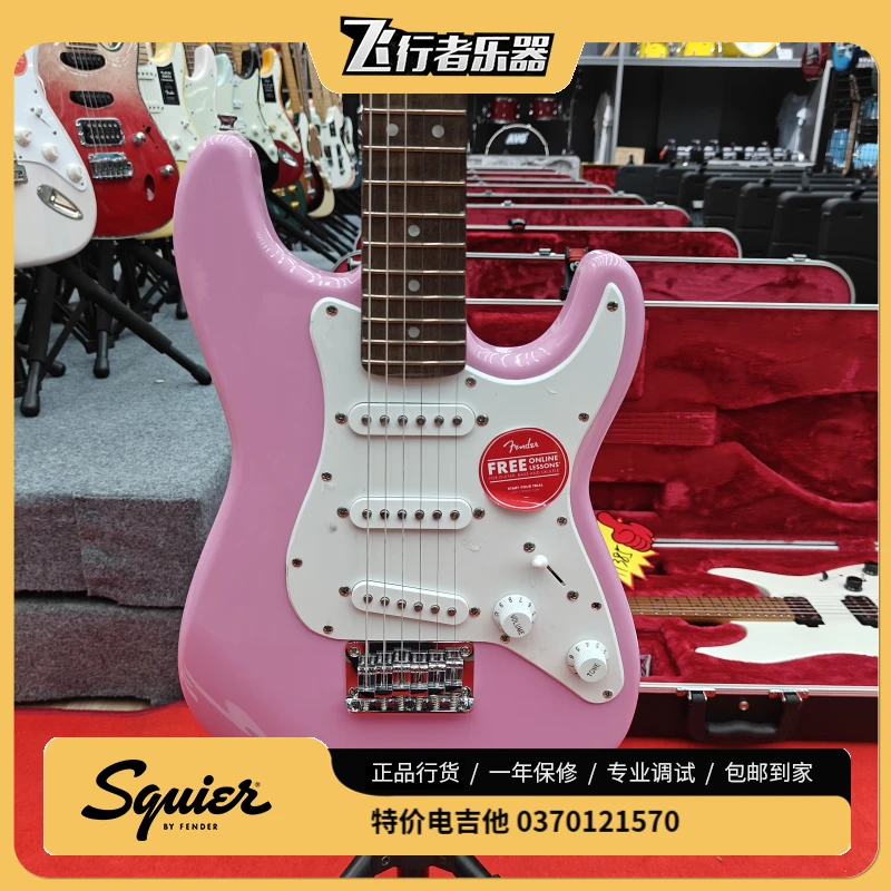 特价Fender芬达旗下squier电吉他迷你款0370121570粉红色吉他乐器