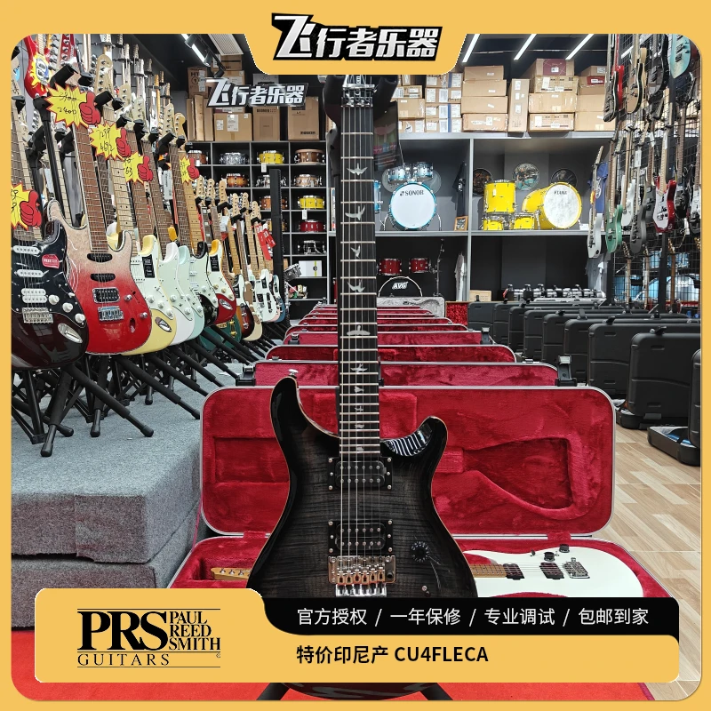 特价PRS电吉他CU4FLECA碳黑渐变floyd rose