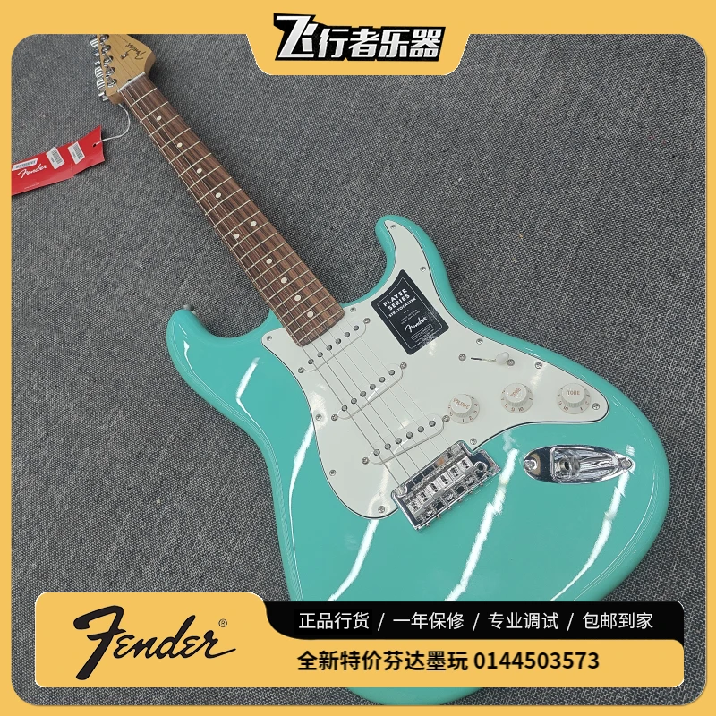 特价Fender芬达电吉他墨产玩家0144503573