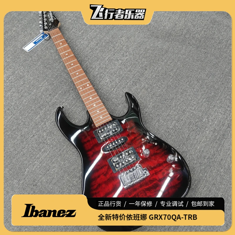 特价Ibanez依班娜电吉他GRX70QA-TRB双单双微瑕
