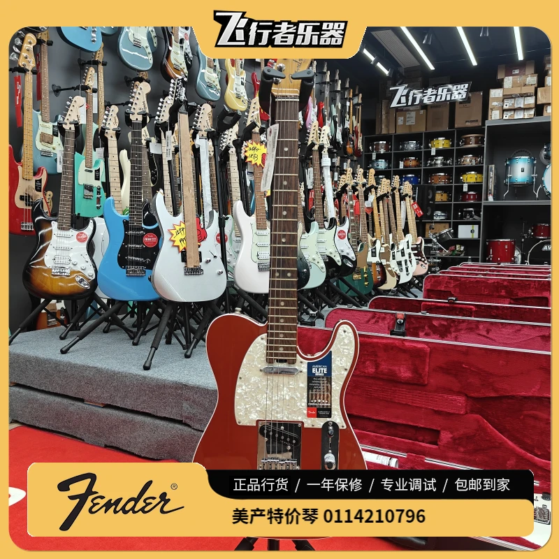 特价Fender芬达美产电吉他美精tele秋辉金属色0114210796微瑕