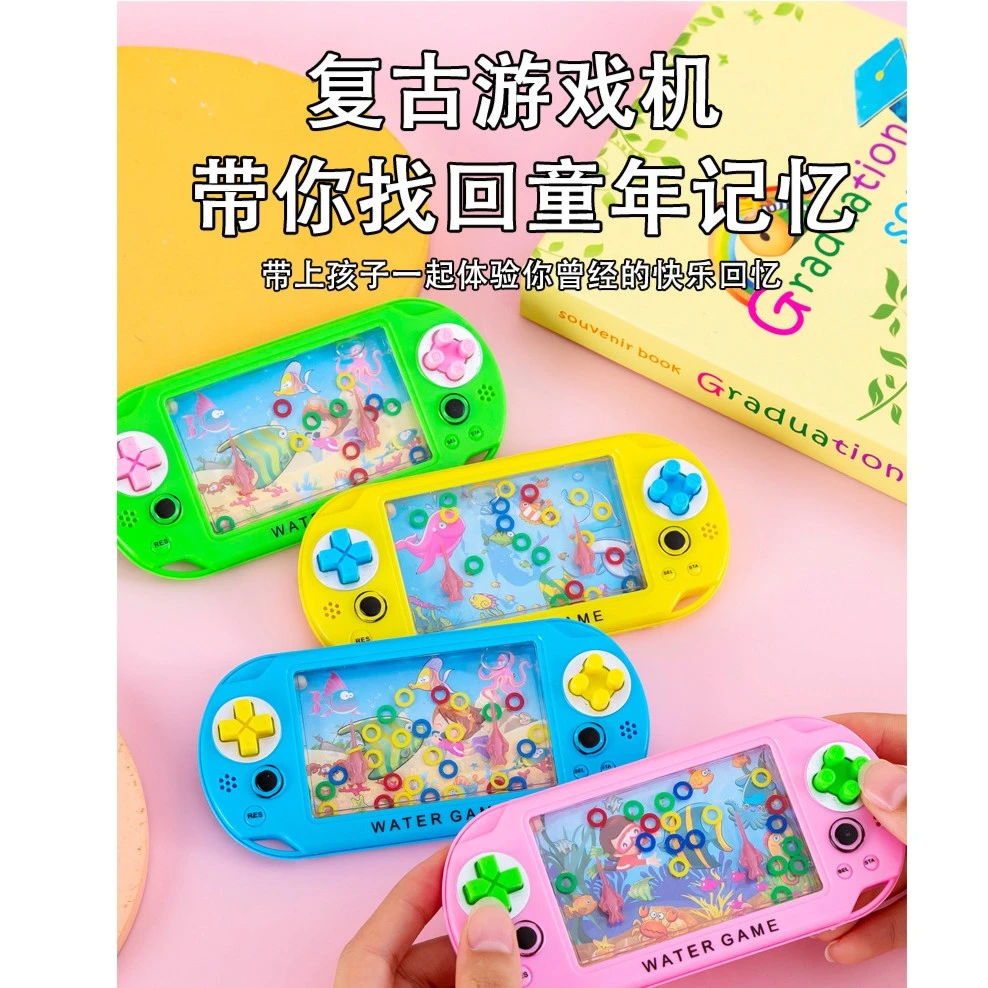 儿童水中套圈圈游戏机宝宝益智复古卡通趣味水机小朋友玩具