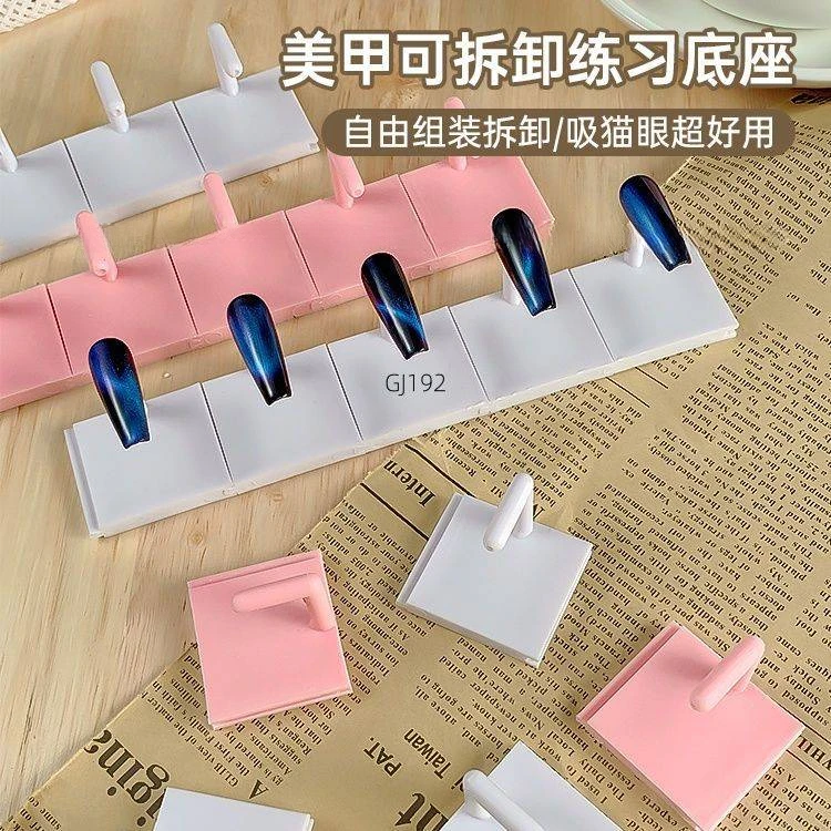 猫眼胶无磁托美甲工具长条座甲片托甲片展示座初学者塑料