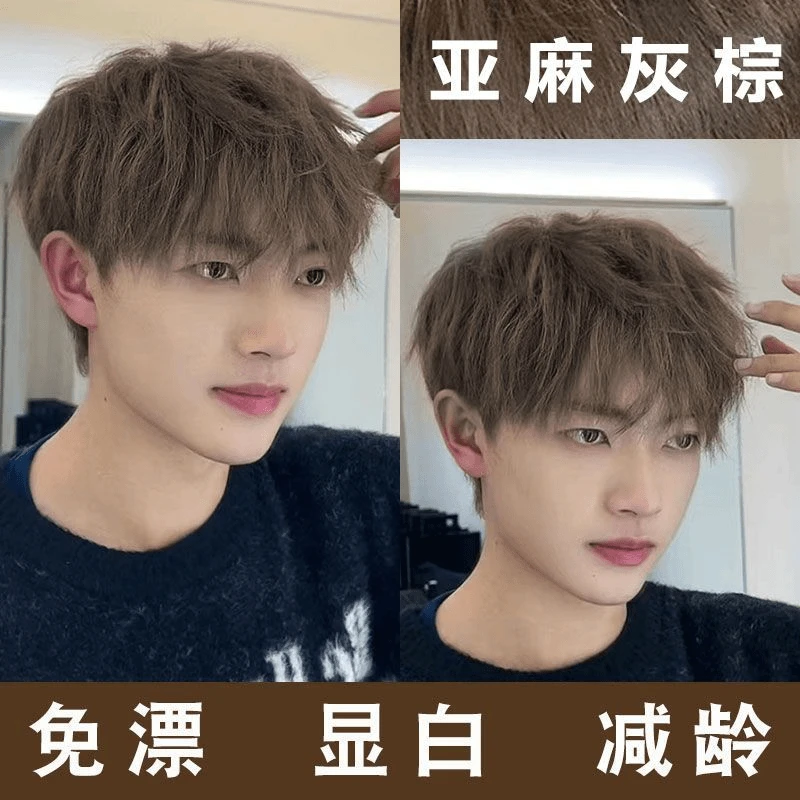 亚麻灰棕色染发膏男士专用2024新款流行色植物学生党自己在家染发