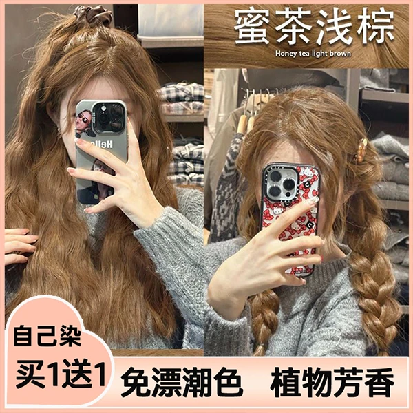 【买1送1】蜜茶浅棕色染发剂膏自己在家染发流行色榛果灰棕免漂显白