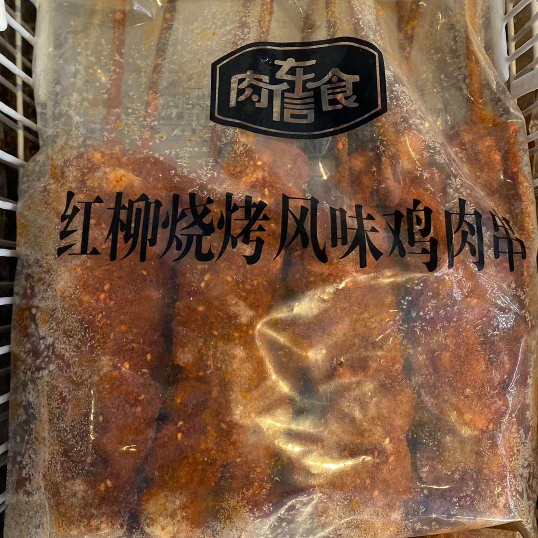 红柳烧烤风味鸡肉串 满99全疆包邮