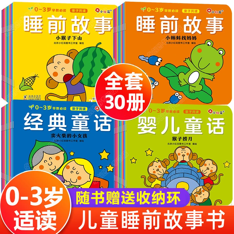0-3岁宝宝早教读物睡前故事书必读经典绘本图画书 撕不烂婴儿读物